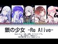 【GAME VER】鎖の少女 -Re Alive- (Chain Girl -Re Alive-) | 25時、ナイトコードで。ft. 初音ミク | KAN/ROM/ENG CC Lyrics