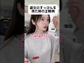 男の子達気をつけてね🤫#shorts