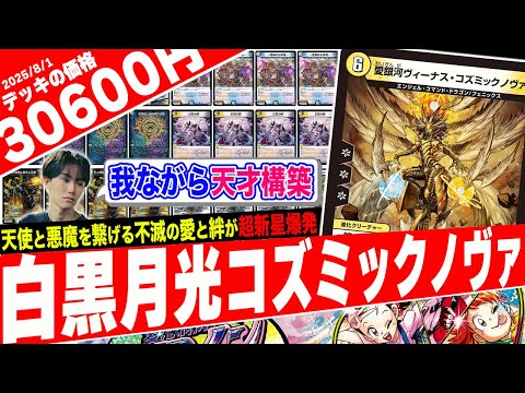 【フェアリーchで紹介】 赤白ノヴァ デッキ 【追跡付き】 hqdefault.jpg
