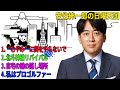 安住紳一郎の日曜天国「“むやみ”に餌をやらないで」「北斗神線リバイバル」「自宅の鍵の隠し場所」「私はプロゴルファー」