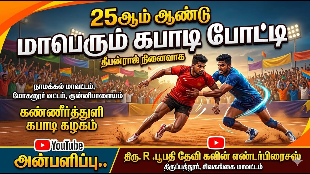 #SEVANTHIPQLIYAM  VS CHENNAI    # NMAKAL DT  KUNNIPALAYAM