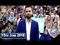 Watch Shan-e-Sehr Segment – Inaam Ramazan – 15th June 2018 Online In Hd