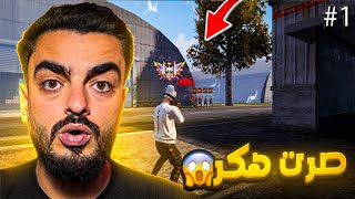 نزلت محاكي حموده 999 القديم 😱اول فيديو بسلسلة !!!
