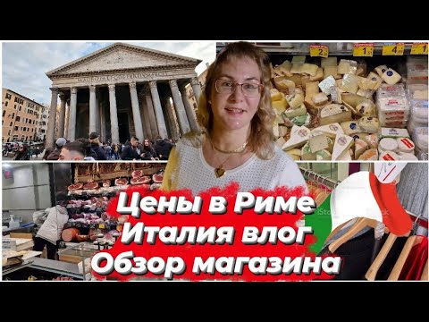 Видео: Что происходит в Риме в феврале?