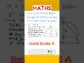 Area of Triangle Formula & Tricks | बोर्ड परीक्षा के लिए Important Questions #shorts #maths