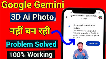 Conversation requires an update gemini | Gemini Me Photo Nahi Ban Raha | Gemini Photo Create Problem