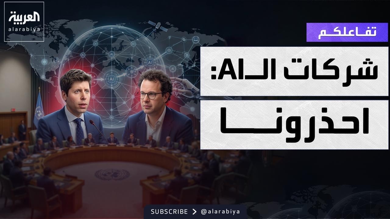 ������� | ����� ���AI ����� �����: �������
 - نشر قبل 11 دقيقة