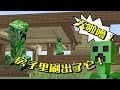 Minecraft 我家竟然刷出了一隻苦力怕！老肉嚇得渾身直冒冷汗！🔴原版生存04