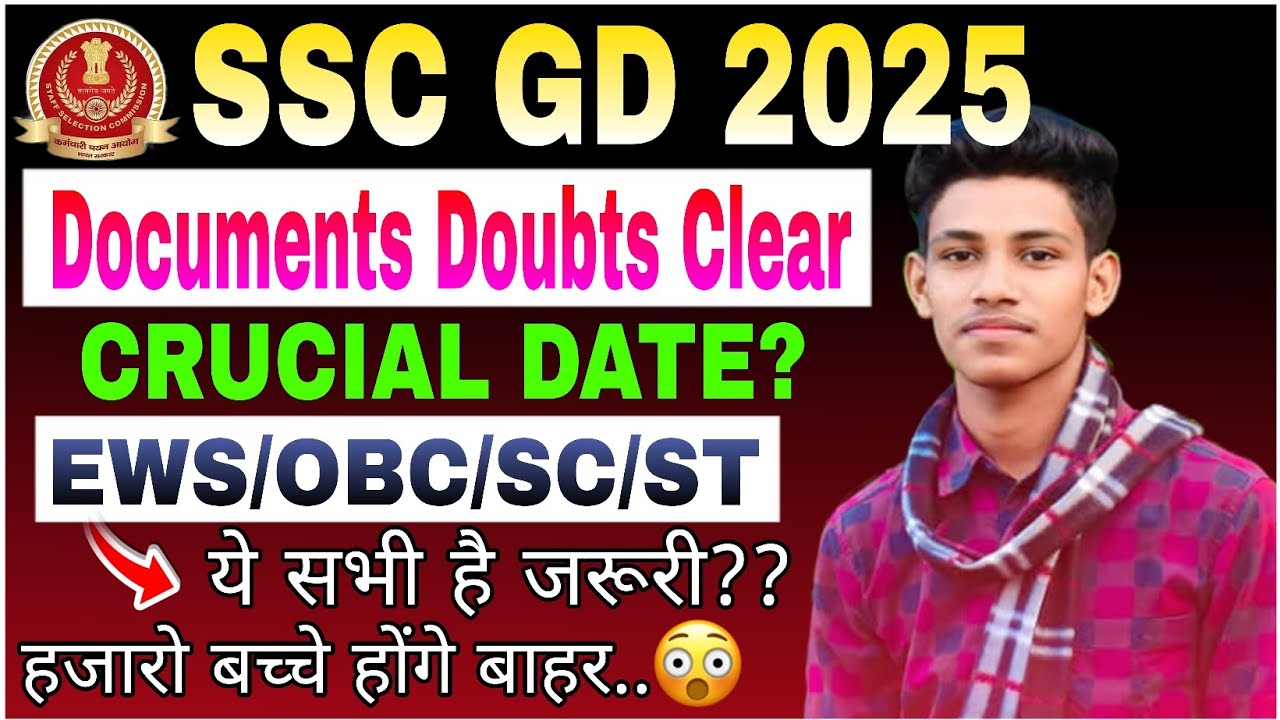 SSC GD DOCUMENTS CRUCIAL DATE 👍 एक Video मे DOCUMENTS DOUBTS CLEAR🙀 CRUCIAL DATE क्या होता है 😮