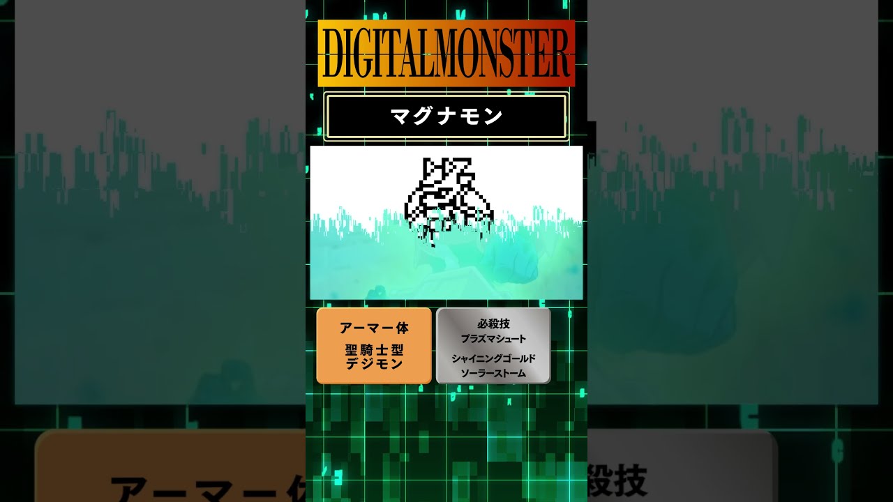 デジモンカード　デジタルモンスターカードゲーム　マグナモン マグナモン』GETキャンペーン開催 − NEWS｜デジモンカードゲーム