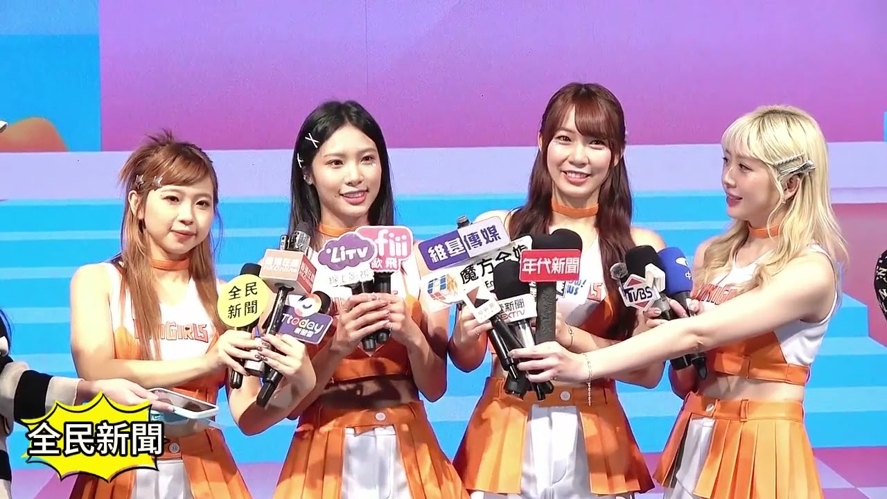 UG新任隊長交接回應#WBC開打UniGirls隊長為中華隊加油