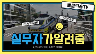 카캐리어 탁송 처음 시작하시려는 분들을 위한 현실 이야기