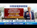 台灣與中國關係緊張