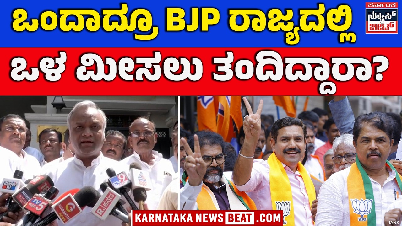 ಒಳ ಮೀಸಲು ಬಗ್ಗೆ ಬಿಜೆಪಿಗೆ ಖರ್ಗೆ ಪ್ರಶ್ನೆ | Kharge Questions BJP on Internal Reservation | KNB