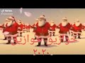 حالات واتس بابا نويل موسى Mp3