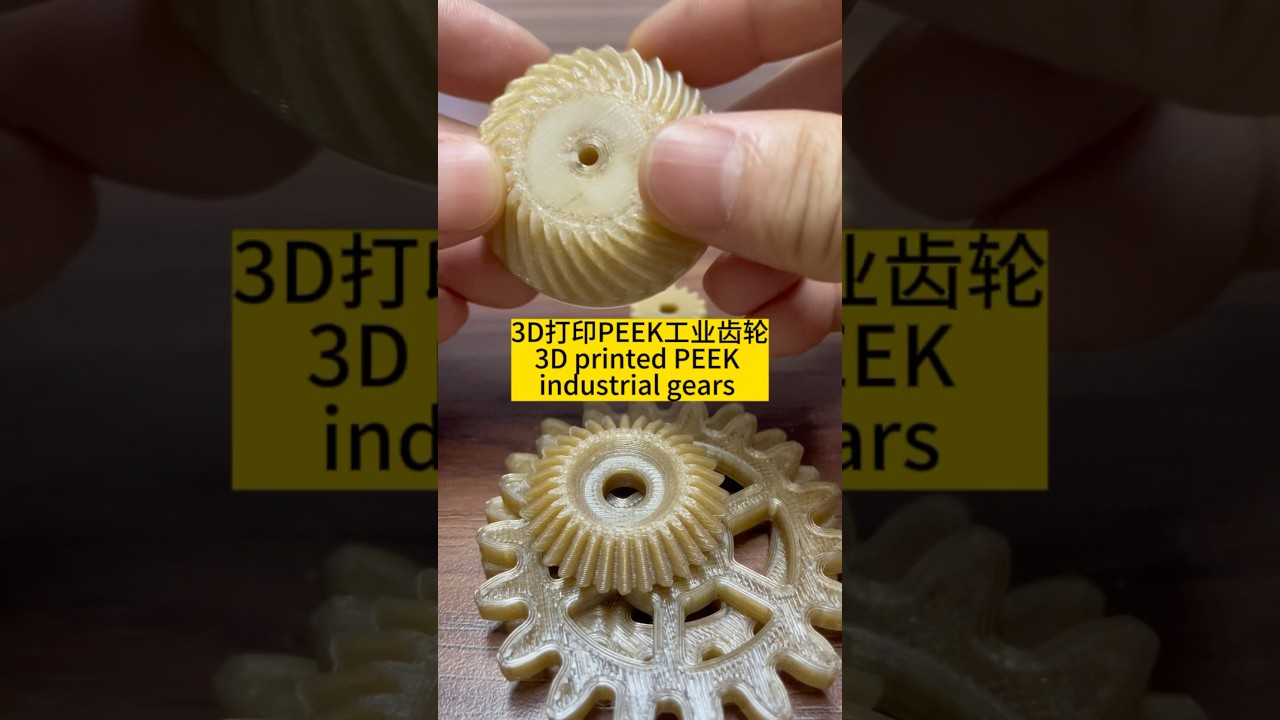 3D printed PEEK industrial gears 