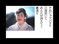 詩吟・歌謡吟「女が泣いてる港町(瀬口侑希)」かず翼
