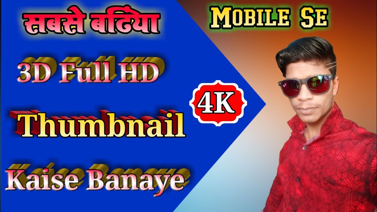 Thumbnail Kaise Banaye Mobile Se Hindi Full Tutorial YouTube