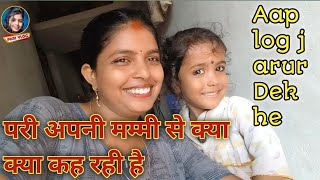 पर न सब कछ सच बत रह ह Pari Ki Life Style Cute Pari Vlog Bihar Pari Vlog