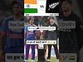 ind vs NZ final 🇮🇳 T20 World Cup 2026 #cricket #ipl #t20worldcupqualifier #newzealandcricket