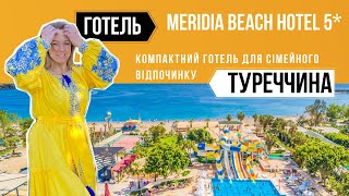 :  Meridia Beach Hotel 5* /    2022