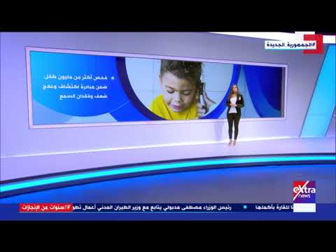 غرفة الأخبار المبادرات الرئاسية في القطاع الصحي في عهد الرئيس السيسي