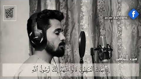 الصوت العراقي الذي أدهش الجميع | القارئ أيسر كريم