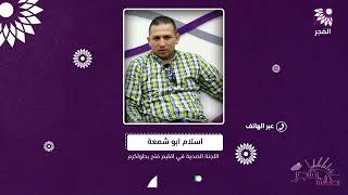 دعوة للتبرع في الدم "حملة تبرع بالدم لصالح اخواننا في مخيم جنين من الساعه الثامنه صباحا