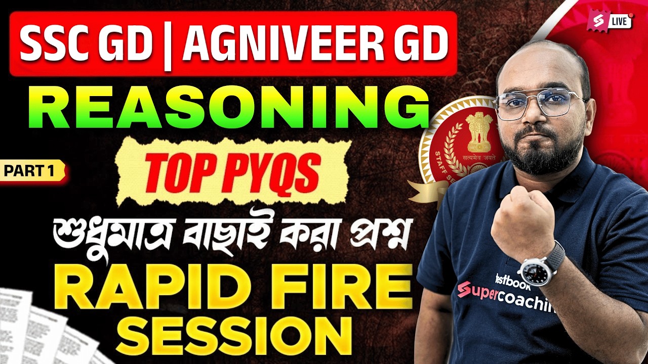 SSC GD Reasoning Most Expected Questions 2026 | SSC GD 2026 Reasoning Suggestion By Dibyendu Sir