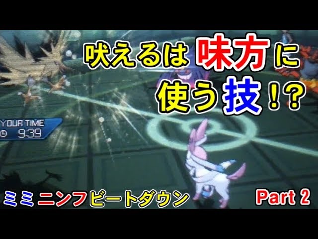 ダブルバトルでは ほえる を 味方 に使うって知ってた ポケモンusum ウルトラサン ウルトラムーン Youtube