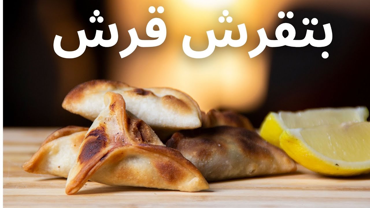 فطاير السبانخ بعجينة الزيت