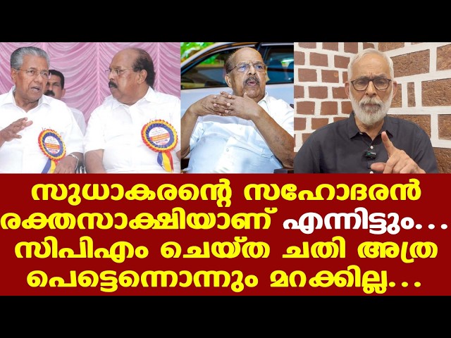 G Sudhakaran | ഇങ്ങനെ പോയാല്‍ സിപിഎം ഇല്ലാതാകും...| വലിയ പ്രതിസന്ധി