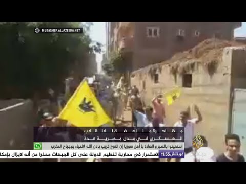 مظاهرات في مسقط رأس الرئيس المعزول محمد مرسي