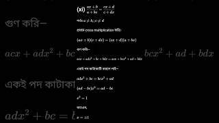 উৎপাদক বিশ্লেষণ class 10 #education#class10 #maths #shorts #viralvideo #shortsfeed
