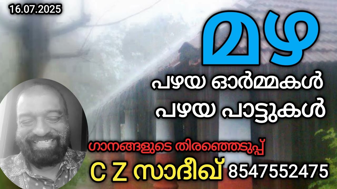 K J Yesudas [ Malayalam ] Songs | Song Selection C Z Sadiq 8547552475