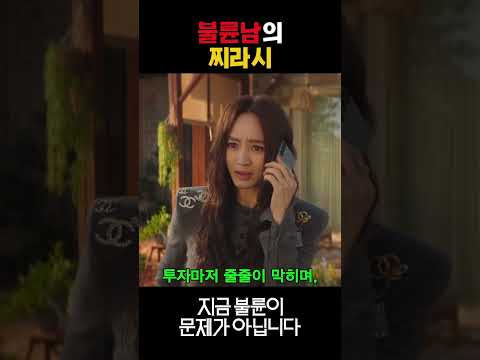 불륜남의 찌라시 thumbnail