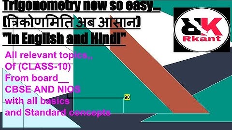 INTRODUCTION OF TRIGONOMETRY (त्रिकोणमिति) BASICS AND ITS USES