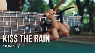 Kiss the Rain - Yiruma, (이루마) - Fingerstyle Guitar Cover