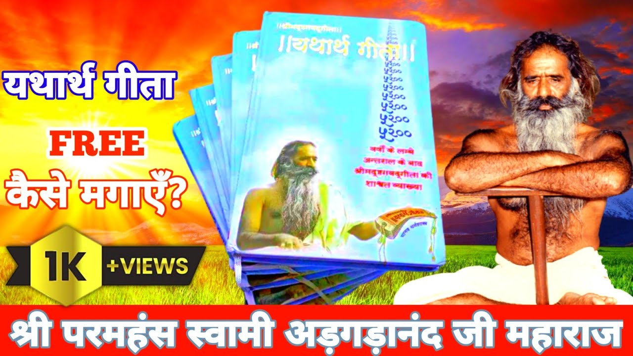i-free-yatharth-geeta-book-i-yatharth-geeta-unboxing-i