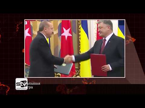 Азербайджан, Турция, Украина