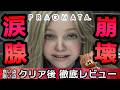 【プラグマタ レビュー】カプコン渾身の次世代SFアクション！クリア後評価と最高に楽しむための必須知識【Pragmata】