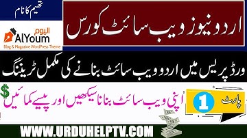 How To Make Website|Urdu News Website Course Part 1