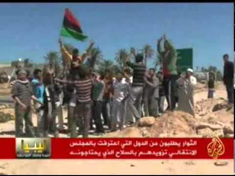ثوار ليبيا يطلبون السلاح لمجابهة القذافي