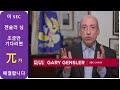 파이코인} 미국 SEC 겐슬러 위원장 앵글에서의 파이코인