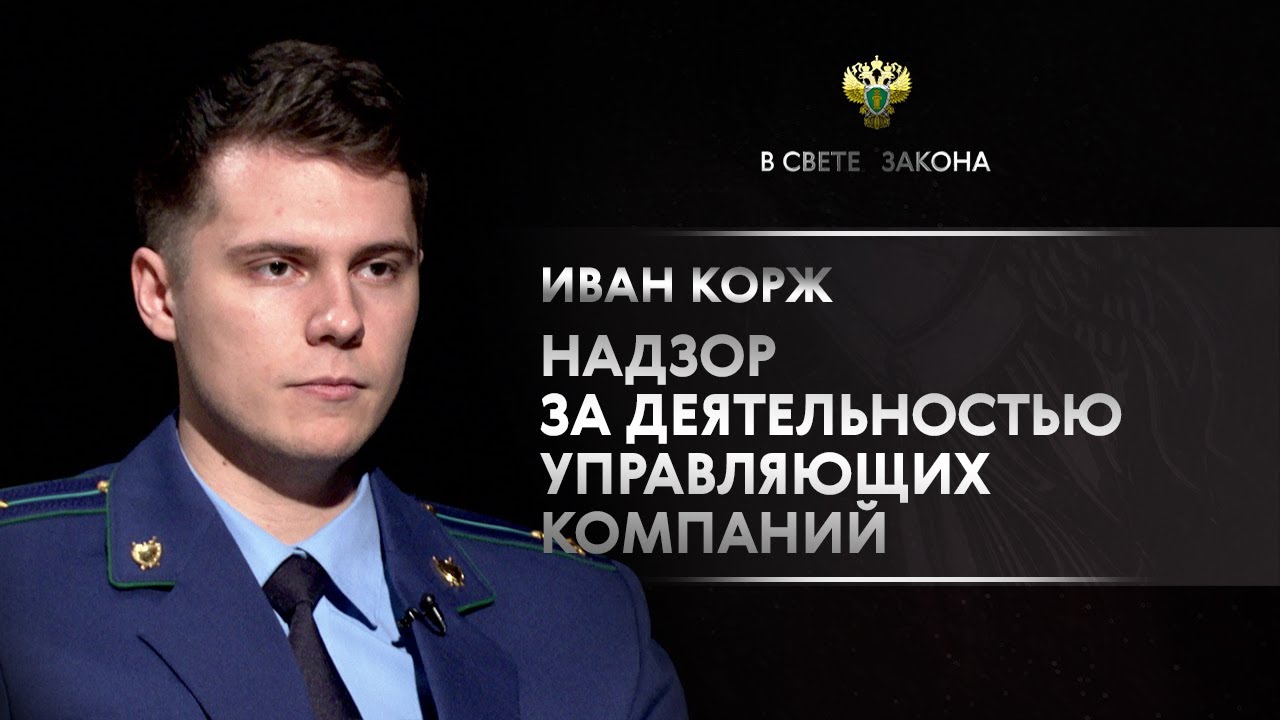 В свете закона: помощник прокурора Ленинского района г. Тамбова, юрист ...