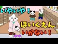【絵本 読み聞かせ】保育園に行きたくない子供の絵本〜いやいや保育園行かない〜