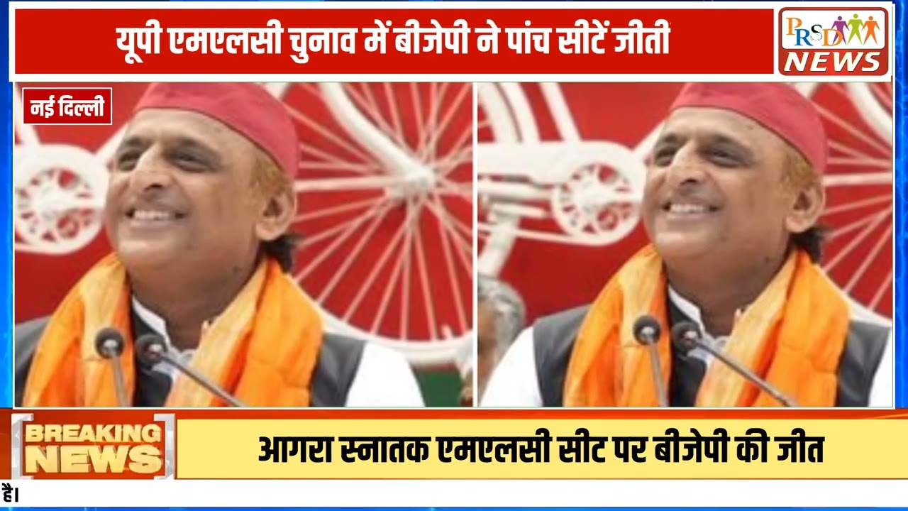 Join this channel to get access to perks:
https://www.youtube.com/channel/UCmJvPHUoYu0PdWDX4CQCZ8Q/joinPRSD News एक विश्वसनीय और लोकप्रिय समाचार चैनल है जो पैन इंडिया और उत्तर प्रदेश के बारे में दैनिक अपडेट प्रदान करता है। यह एक पंजीकृत मीडिया नेटवर्क है जो राजनीति, मनोरंजन, खेल, शिक्षा, महानगरों और अन्य विषयों से संबंधित 24/7 ब्रेकिंग न्यूज़, विश्लेषण और कहानियां प्रदान करता है। विश्वसनीय और अद्यतन समाचार प्रदान करने के माध्यम से, PRSD News आपके समाचार की सभी आवश्यकताओं के लिए एक स्टॉप शॉप है। आप उनके चैनल को सब्सक्राइब कर सकते हैं ताकि आप उत्तर प्रदेश और भारत की नवीनतम समाचारों से अवगत रह सकें।
PRSD News is a credible and popular news channel providing daily updates about Pan India and Uttar Pradesh. It is a registered media network that delivers 24/7 breaking news, analysis, and stories related to politics, entertainment, sports, education, major cities, and more. With a focus on providing trustworthy and up-to-date news, PRSD News is a one-stop-shop for all your news needs. You can subscribe to their channel to stay up-to-date on the latest news about Uttar Pradesh and India.
Your trusted source for daily news updates!
Stay informed with PRSD News!
Breaking news at your fingertips!
Always up-to-date with PRSD News!
Your go-to news channel for the latest updates!
Bringing you the news that matters!
News you can trust from PRSD News!
Get the inside scoop with PRSD News!
Your daily dose of news, only on PRSD News!
Where news comes first - PRSD News!Thank You 👍
Follow Me Us 👇👇👇👇👇
🔹 Website- https://www.prsdnews.in🔹 YouTube- https://www.youtube.com/channel/UCmJvPHUoYu0PdWDX4CQCZ8Q🔹 Facebook Page- https://www.facebook.com/profile.php?id=100069216887013🔹 Instagram- https://www.instagram.com/prsdnews/🔹 Twitter- https://twitter.com/NewsPrsd
#upmlcelection  #bjp #sp #upelection2027