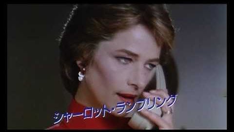 『マックス、モン・アムール』 MAX mon amour　予告編