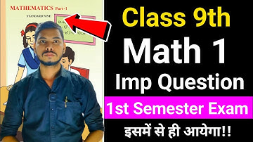 Class 9th Math 1 most important question first semester exam 2024 | sd tech math 1 imp questions 9th