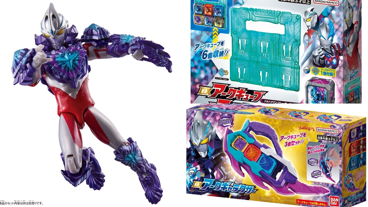 最新情報】アークの最強形態ギャラクシーアーマー解禁⁉️ブレーザーも 